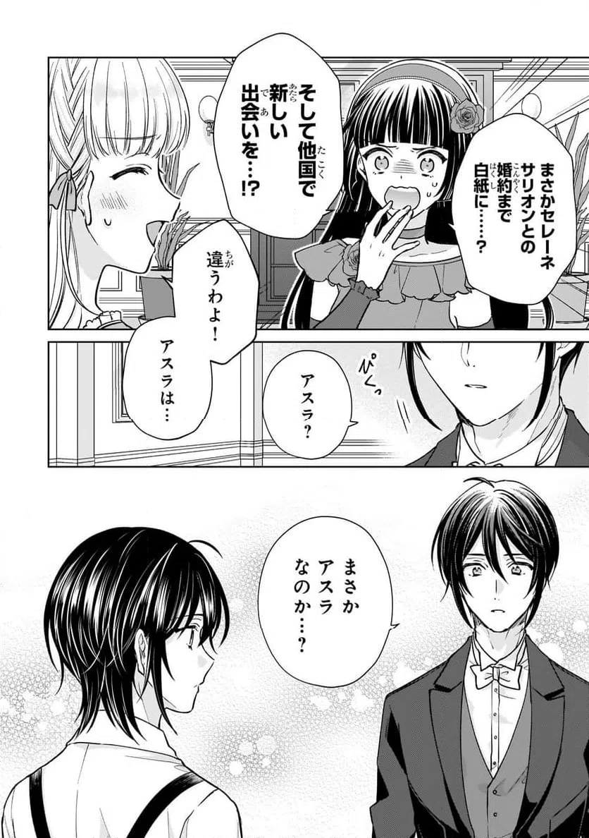 ページ 10 — 第25.1話