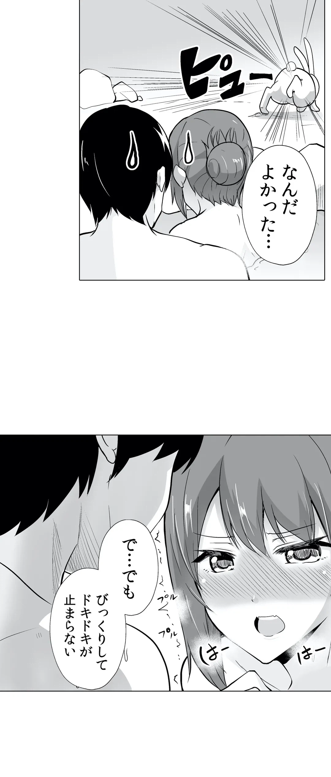ページ 20 — 第27話