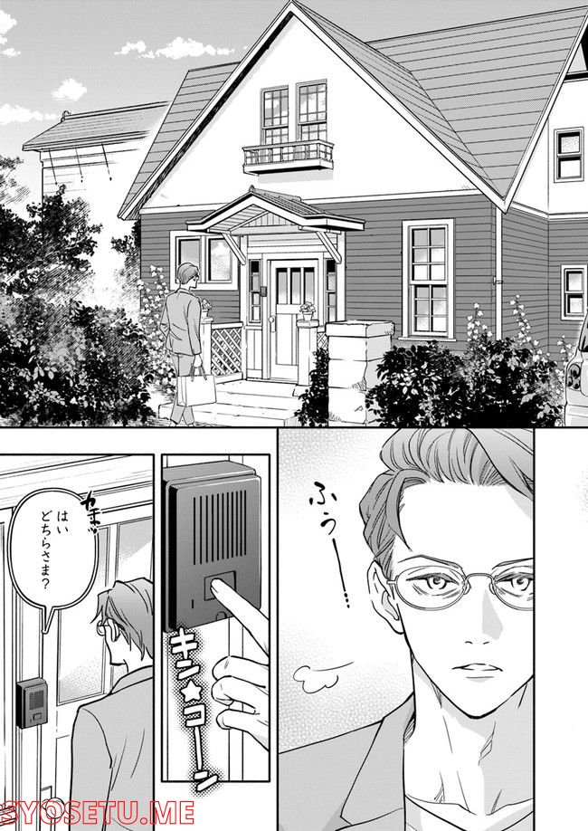 ページ 5 — 第24.1話