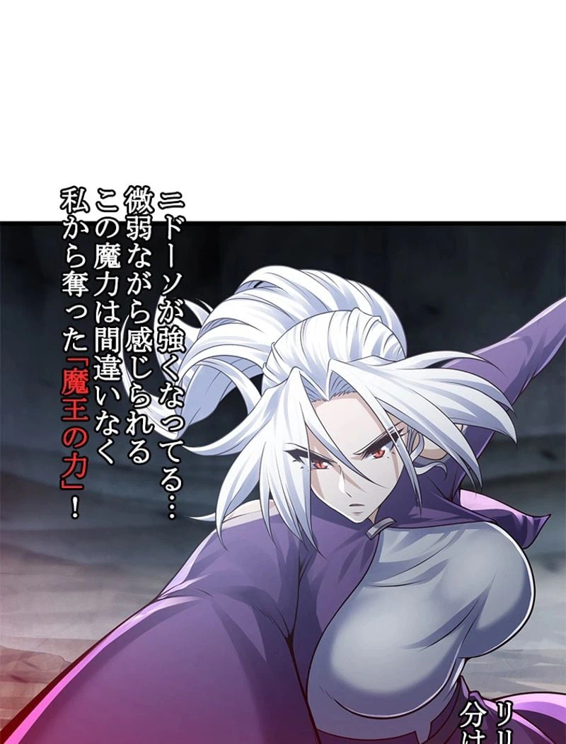 ページ 12 — 第259話