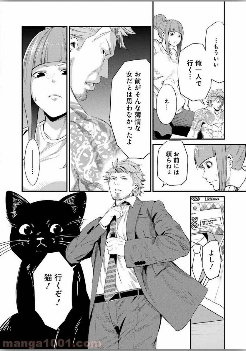 ページ 14 — 第25話