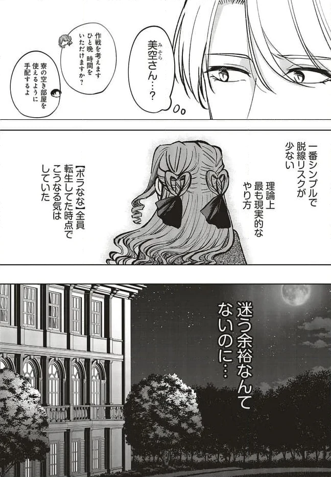 ページ 10 — 第21.1話