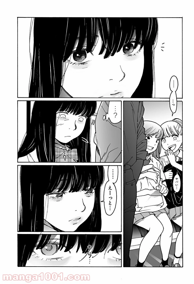 ページ 3 — 第240話