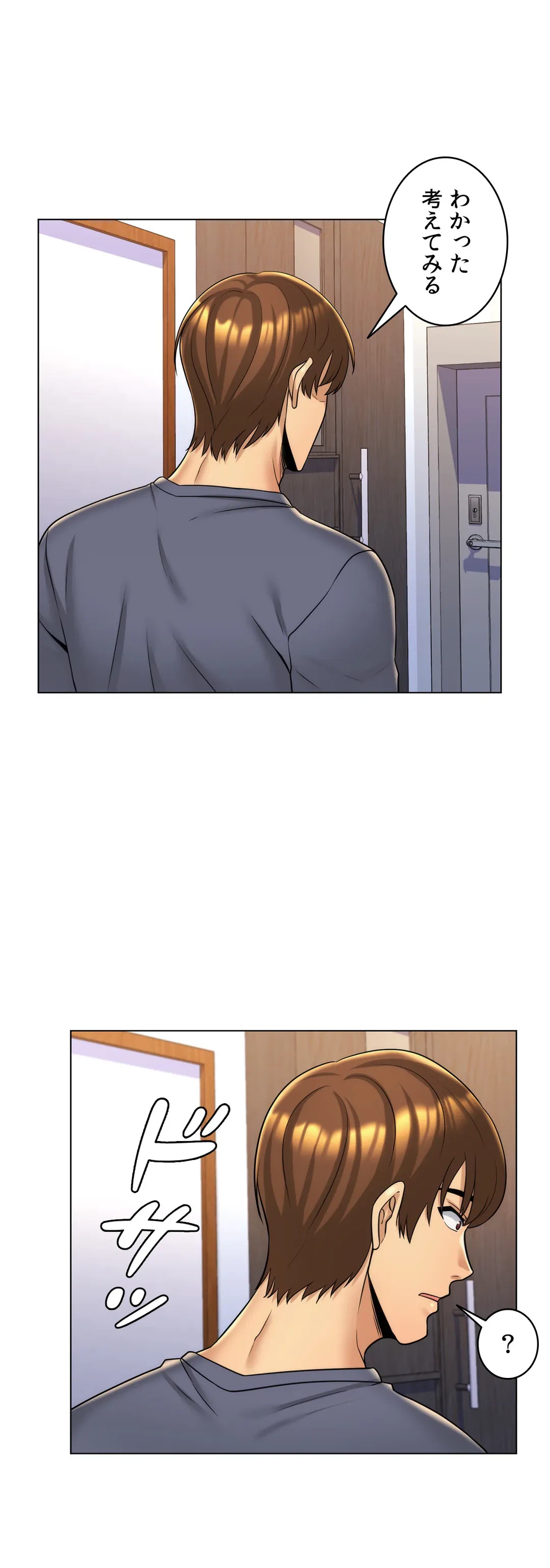 ページ 16 — 第5話