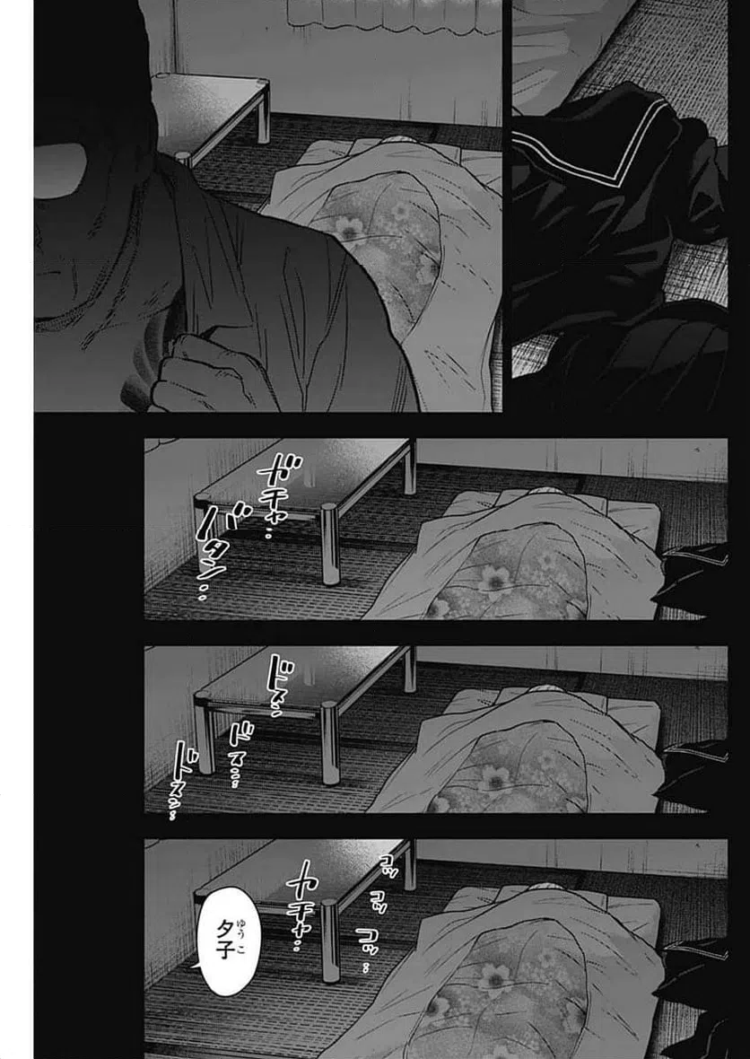 ページ 7 — 第162話