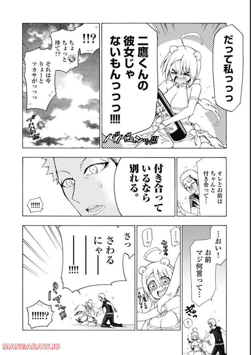 ページ 20 — 第44話