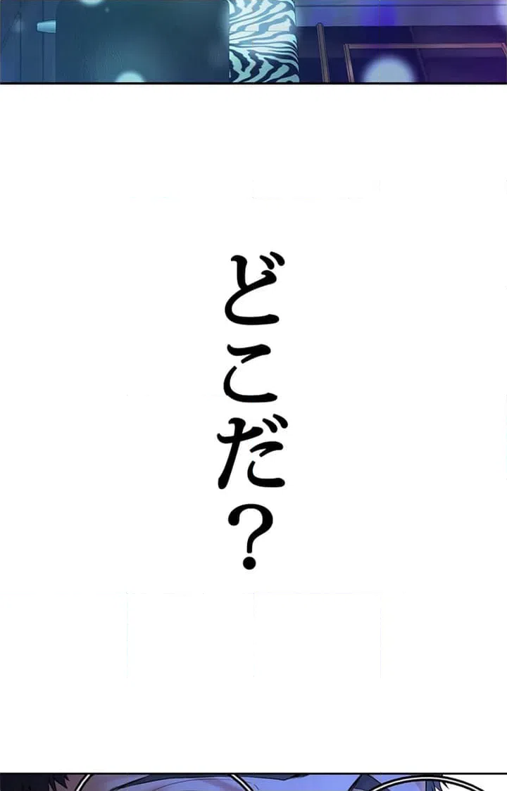 ページ 9 — 第1話