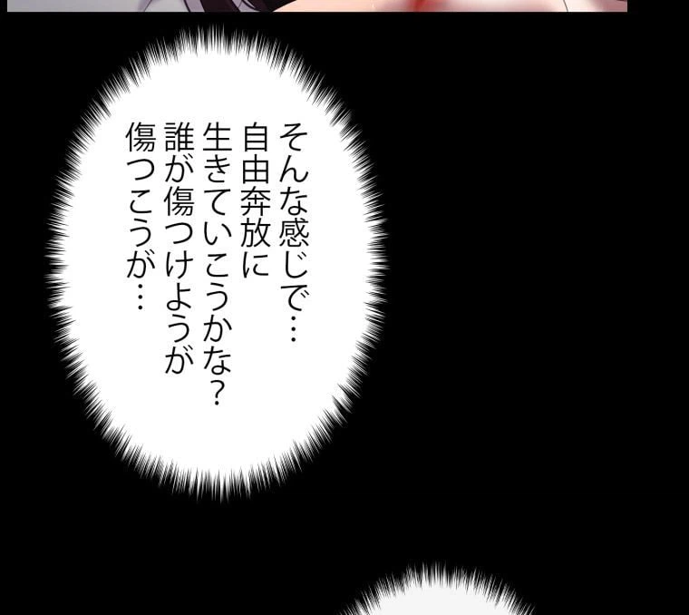 ページ 30 — 第27話