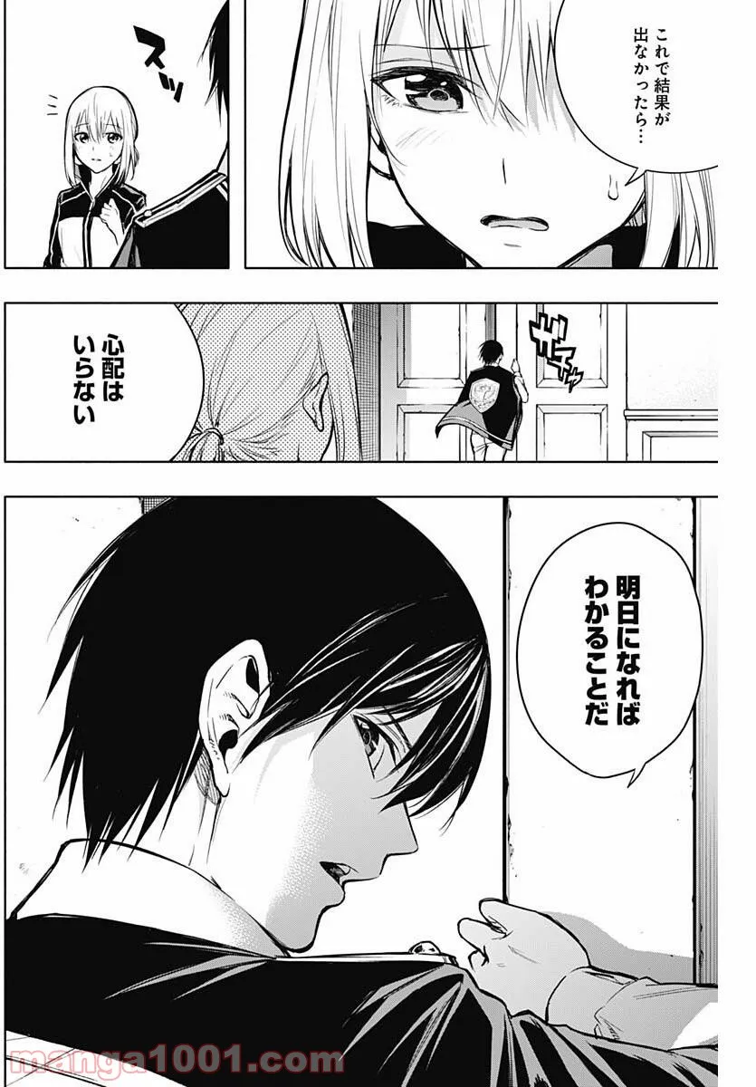 ページ 8 — 第3.5話