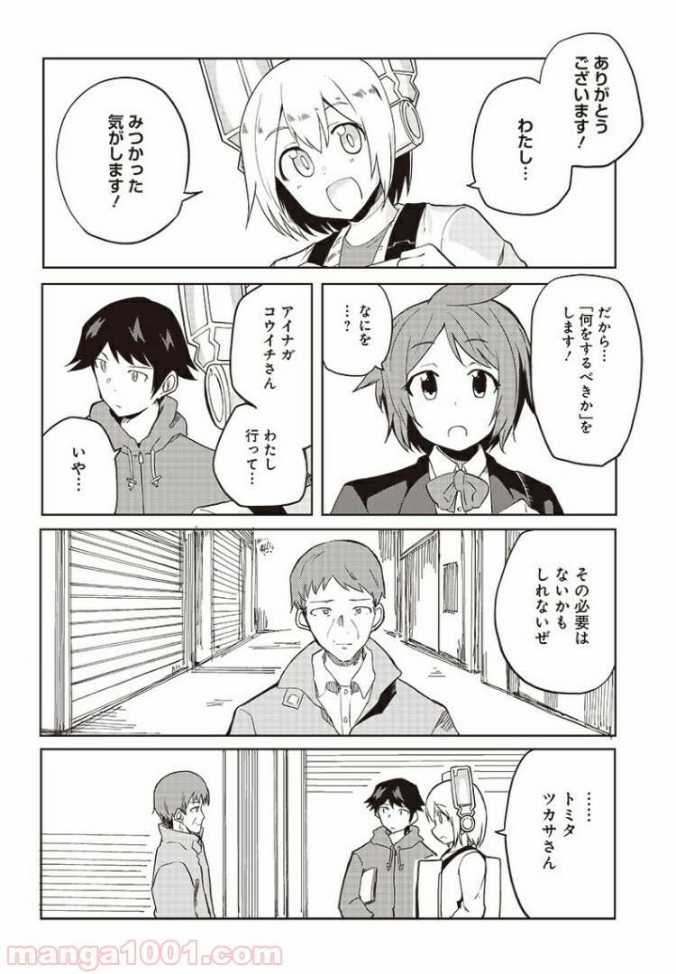 ページ 27 — 第7話