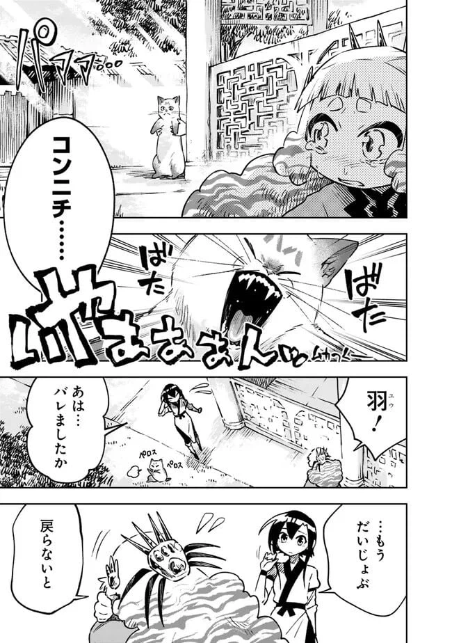 ページ 15 — 第10話