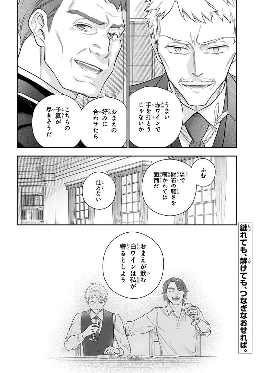 ページ 16 — 第47話