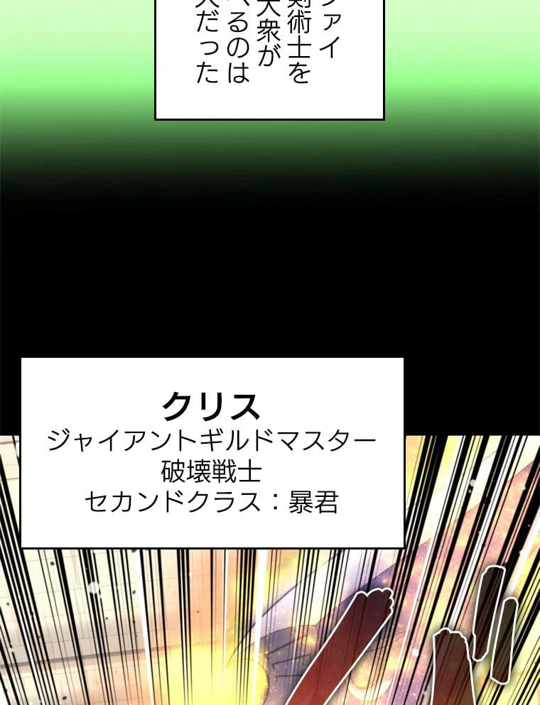 ページ 7 — 第167話