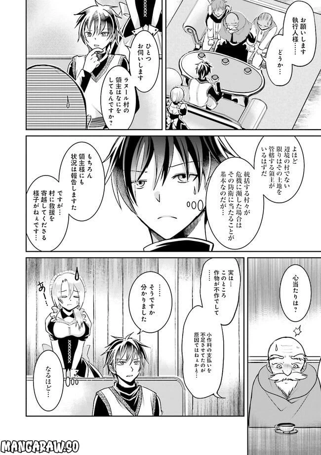 ページ 4 — 第3.1話