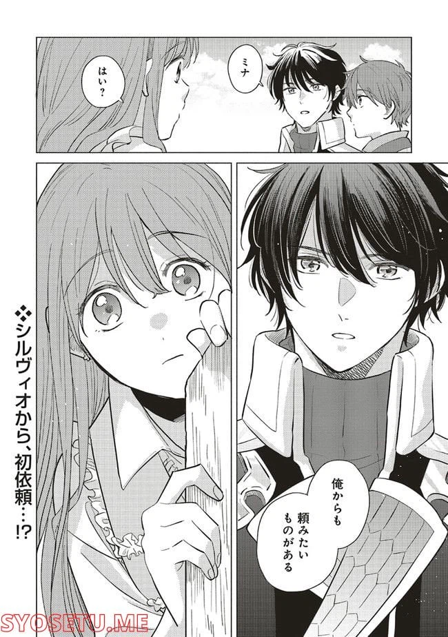 ページ 9 — 第13.3話