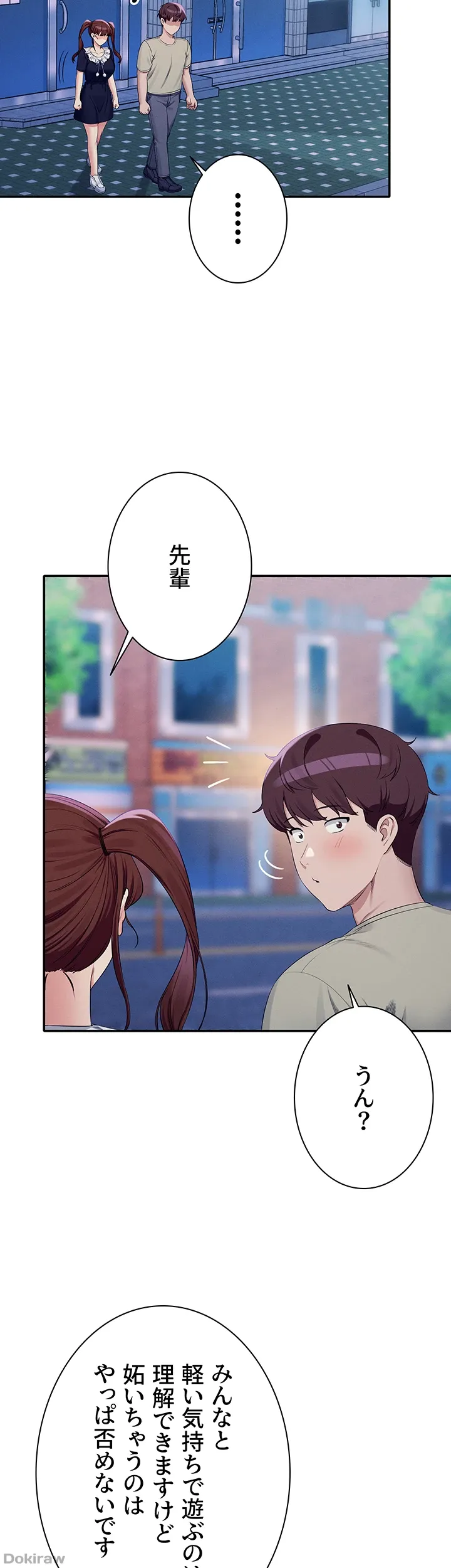 ページ 41 — 第118話