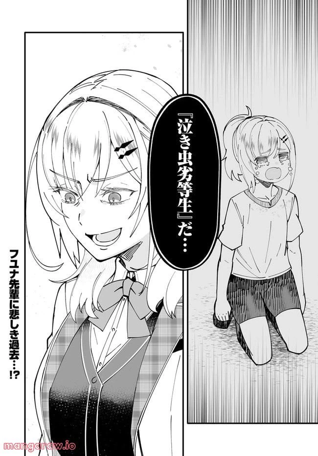 ページ 20 — 第7.2話
