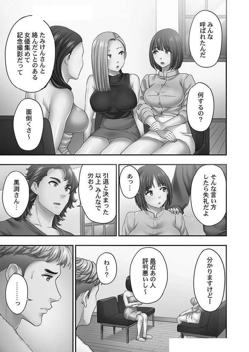 ページ 5 — 第12話
