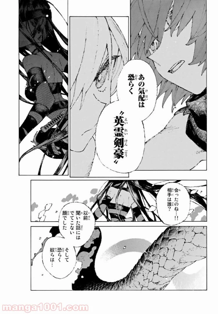 ページ 17 — 第18話