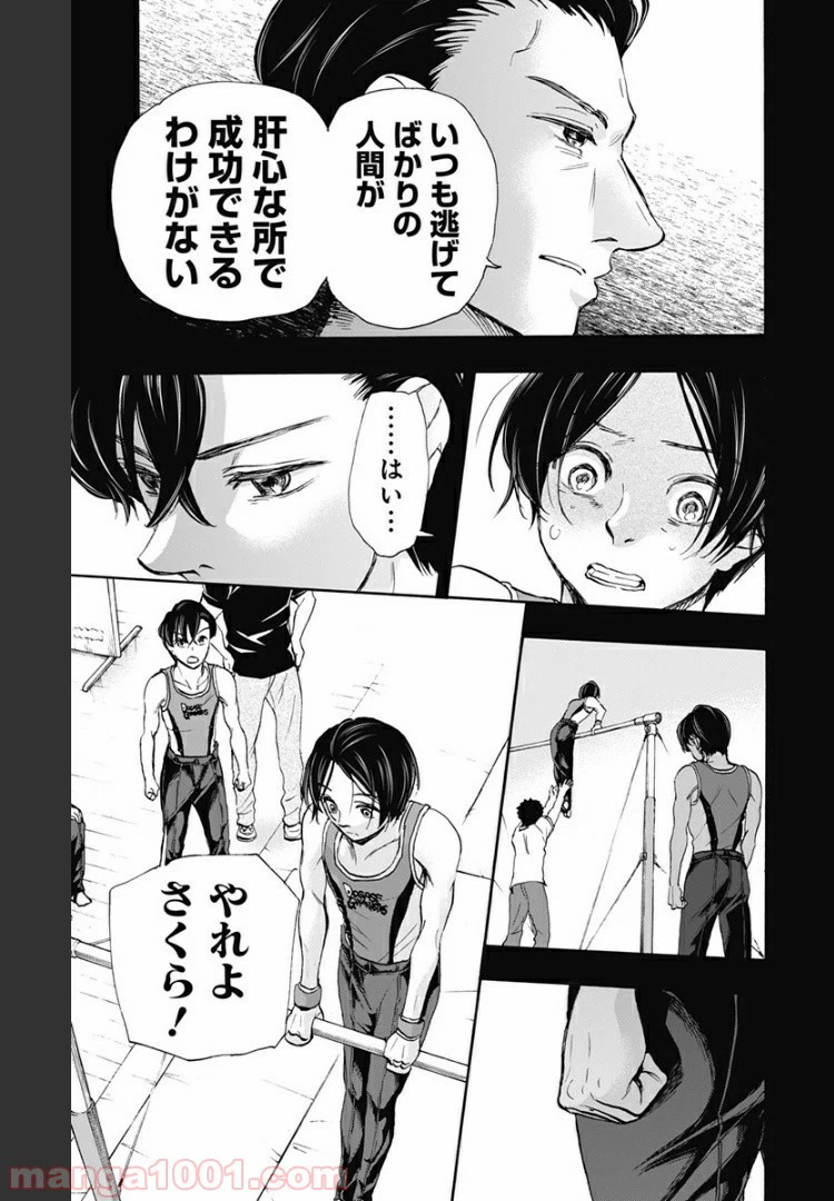 ページ 11 — 第51話