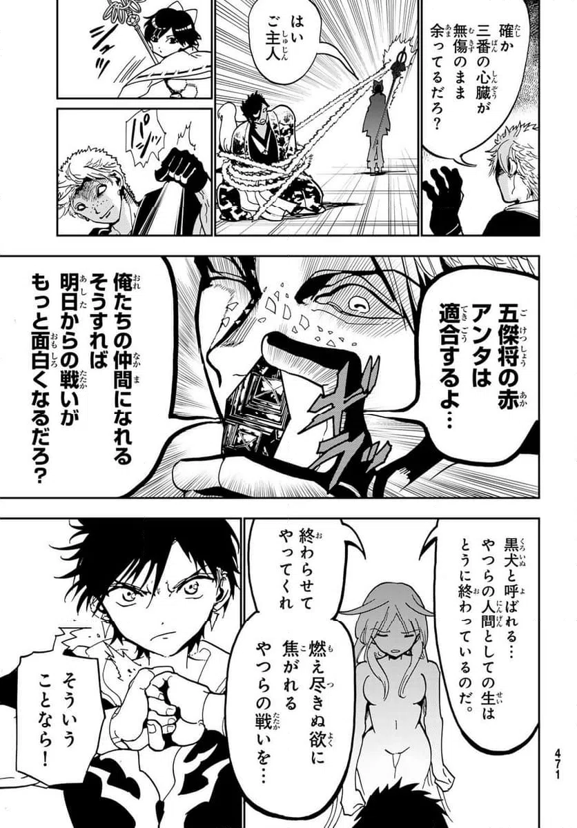 ページ 43 — 第148話