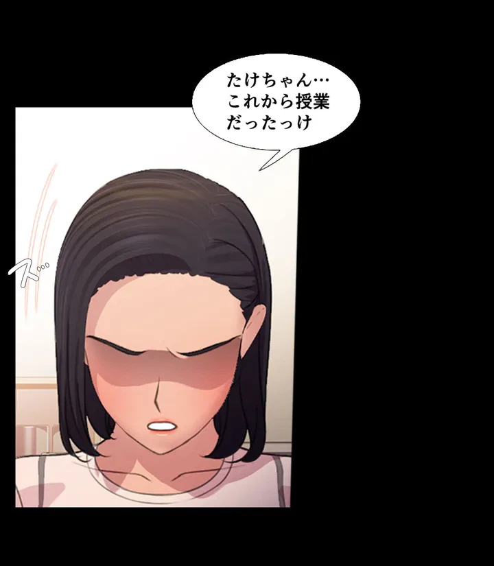 ページ 19 — 第2話