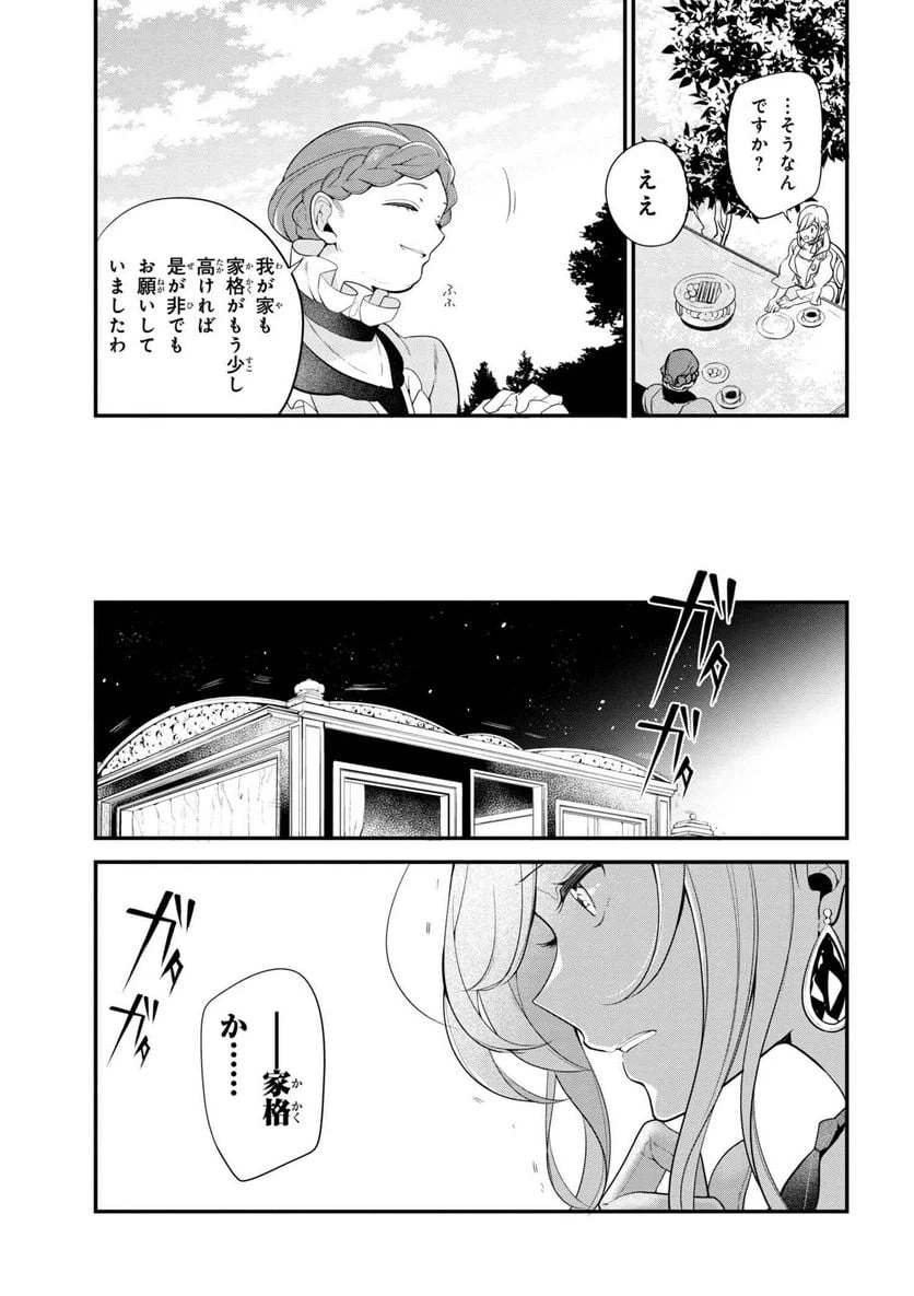 ページ 7 — 第34話