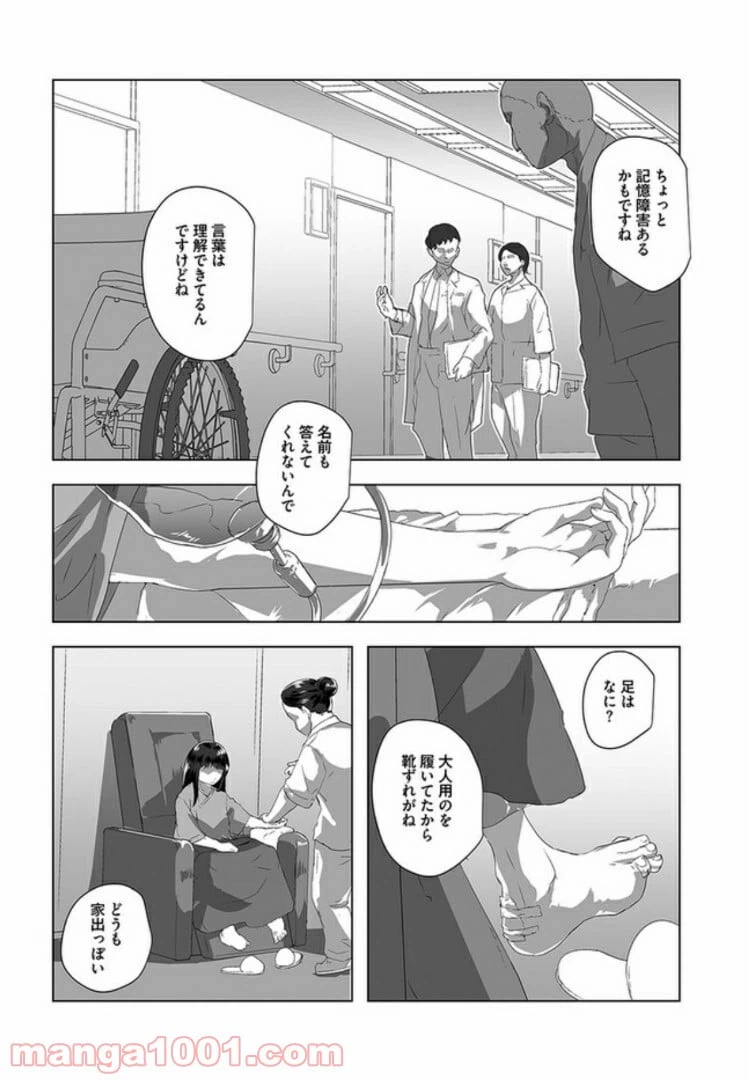 ページ 12 — 第1話