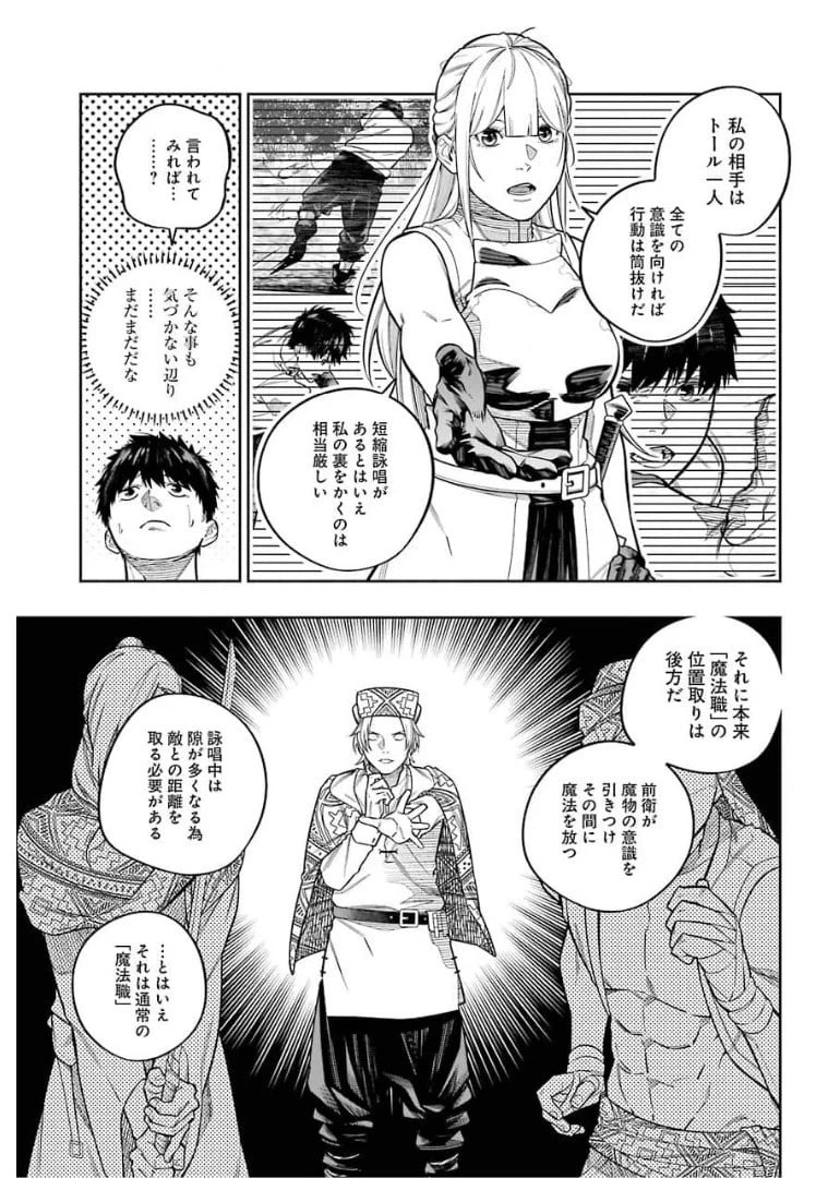 ページ 7 — 第11話