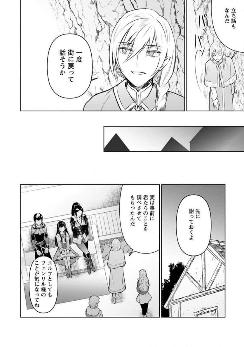 ページ 10 — 第39.2話