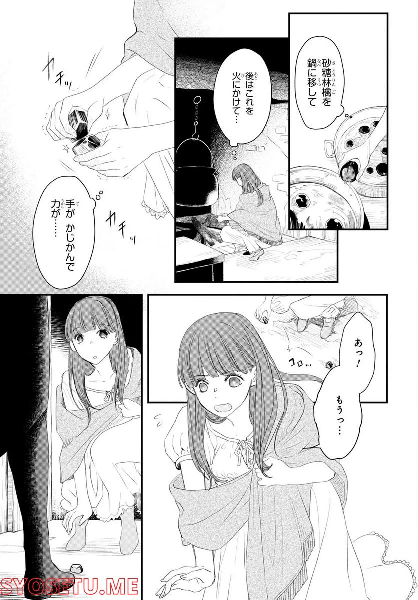 ページ 27 — 第9話