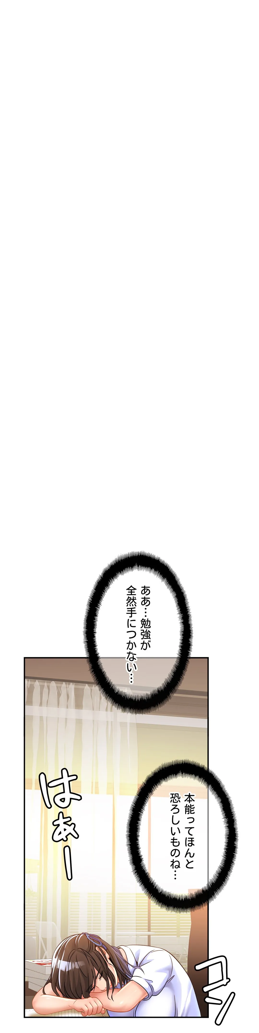 ページ 19 — 第25話