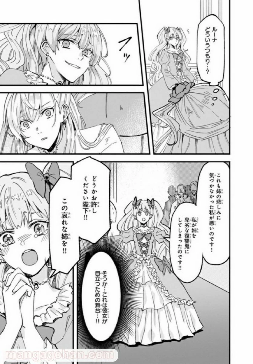 ページ 6 — 第13.2話