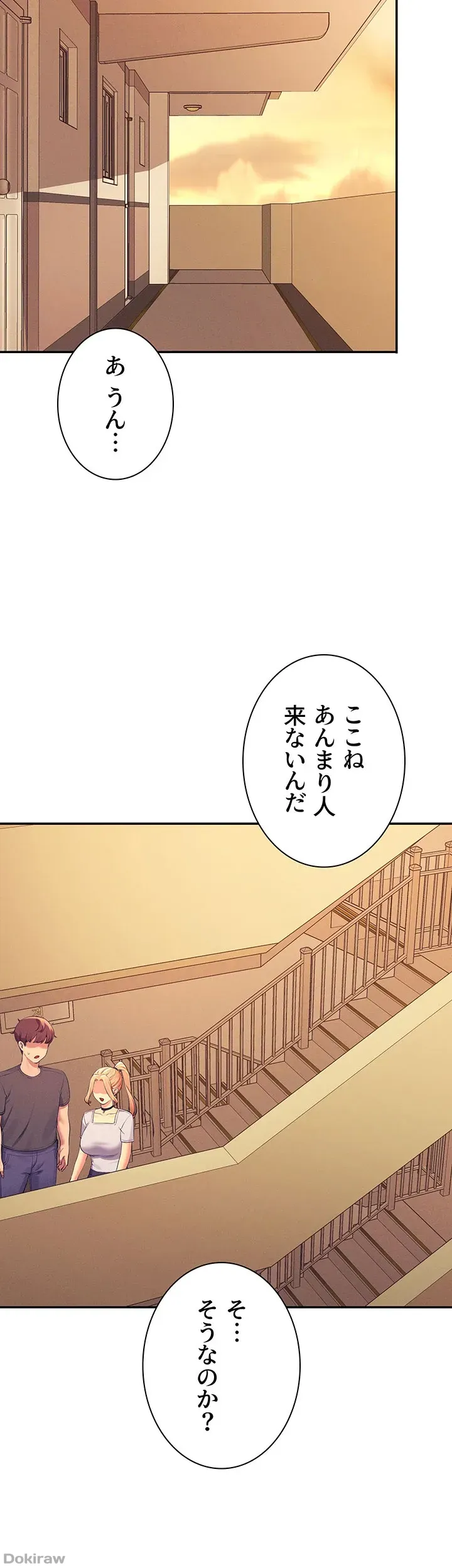 ページ 23 — 第91話