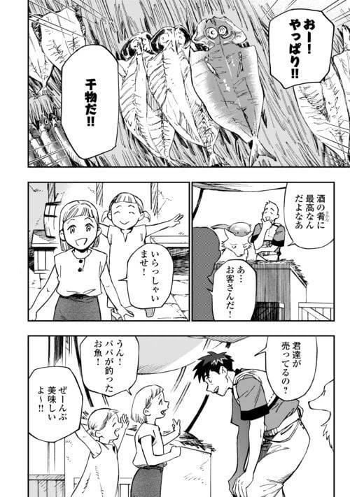 ページ 10 — 第19話