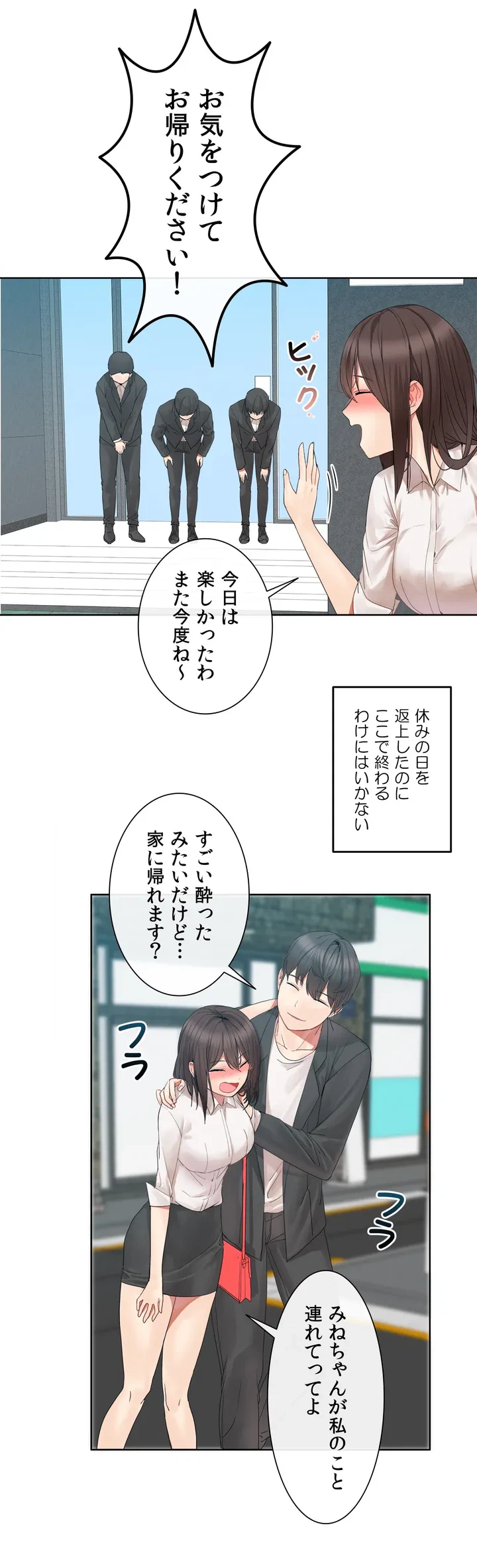 ページ 25 — 第1話