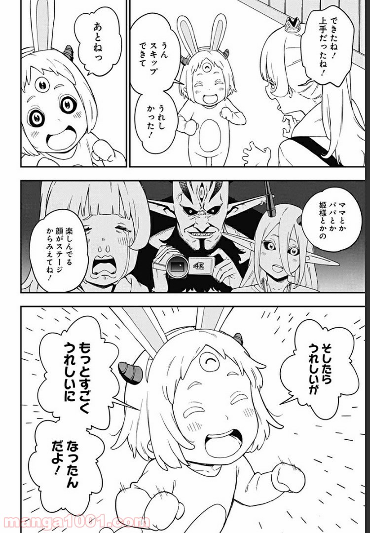 ページ 10 — 第60話