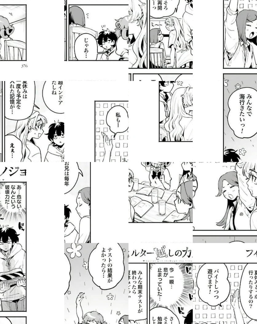 ページ 14 — 第16話