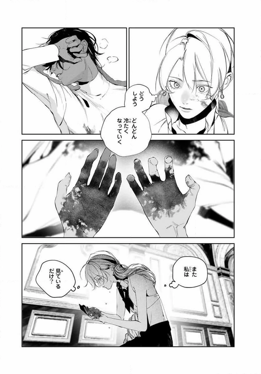 ページ 14 — 第13話