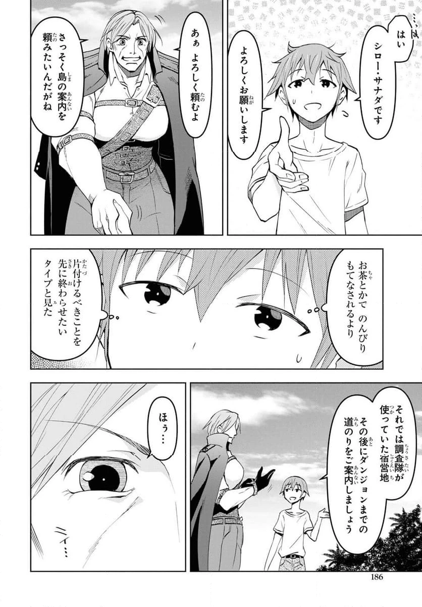 ページ 18 — 第36話
