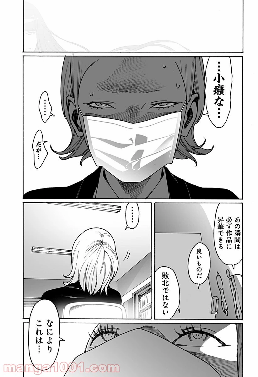 ページ 15 — 第226話