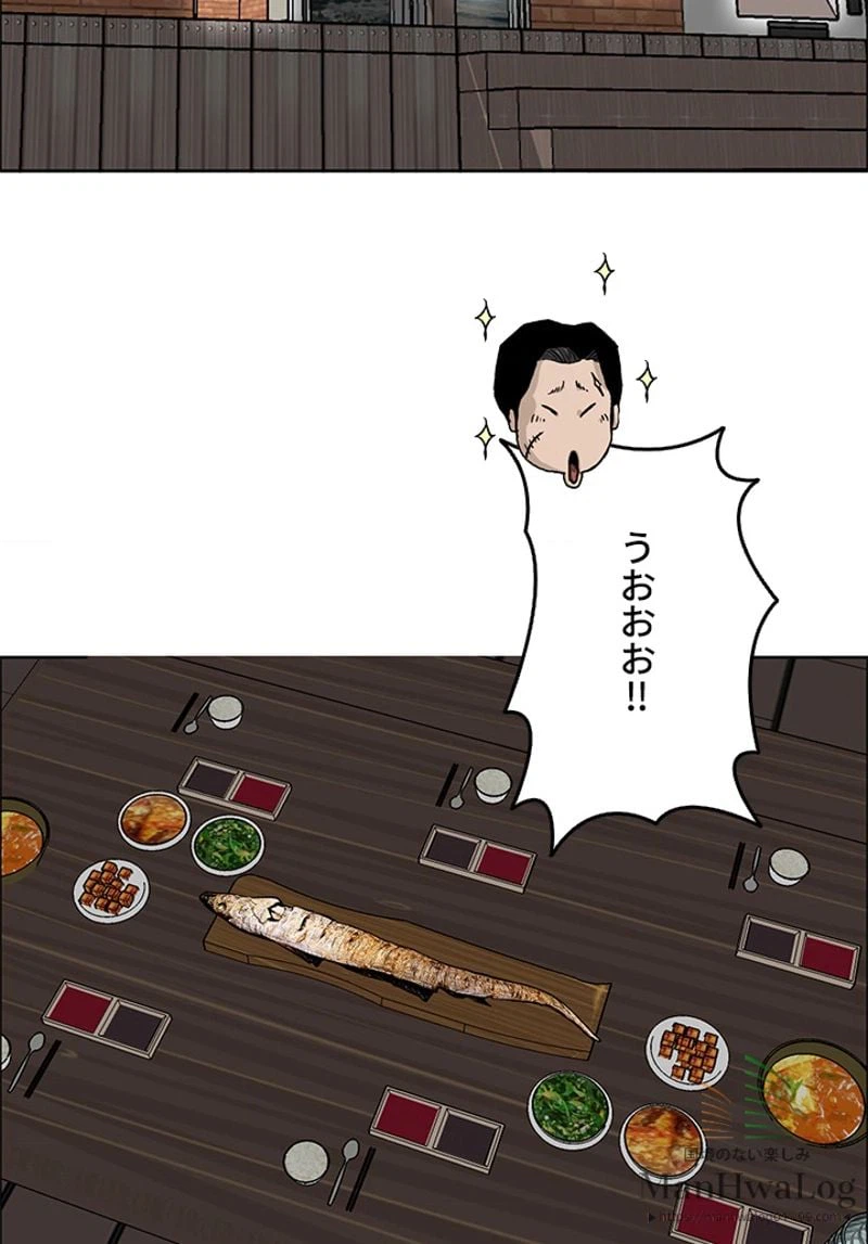ページ 8 — 第36話