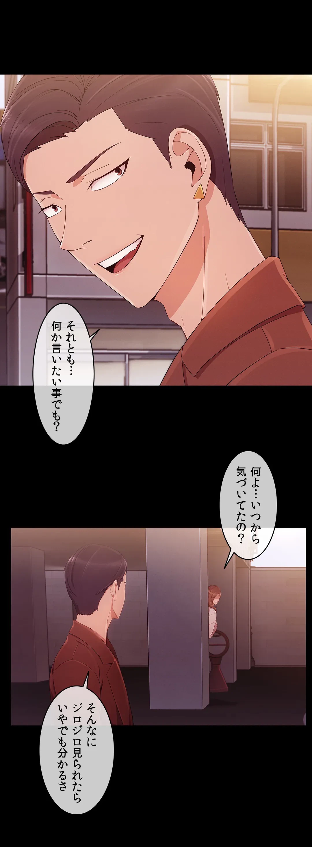 ページ 13 — 第9話