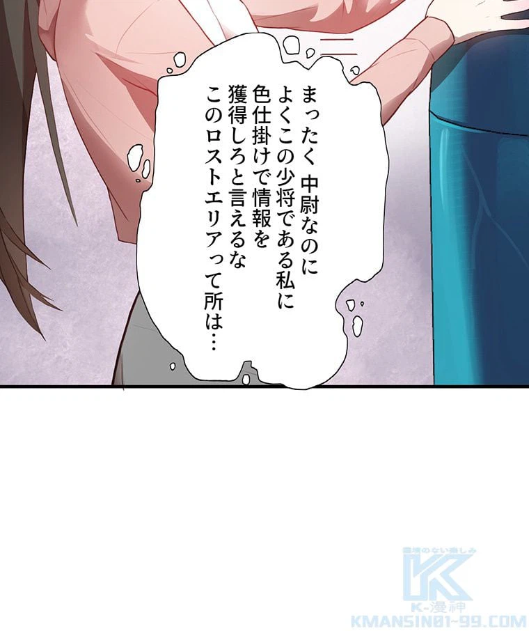 ページ 20 — 第3話
