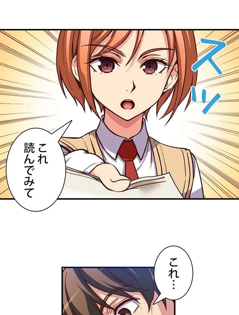 ページ 3 — 第119話