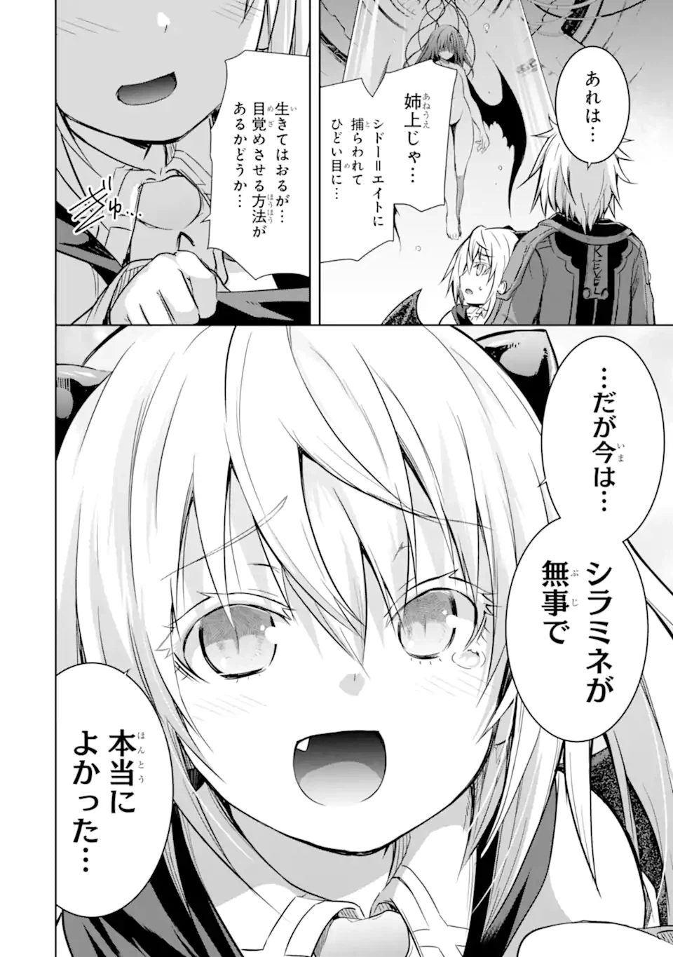 ページ 12 — 第31.2話