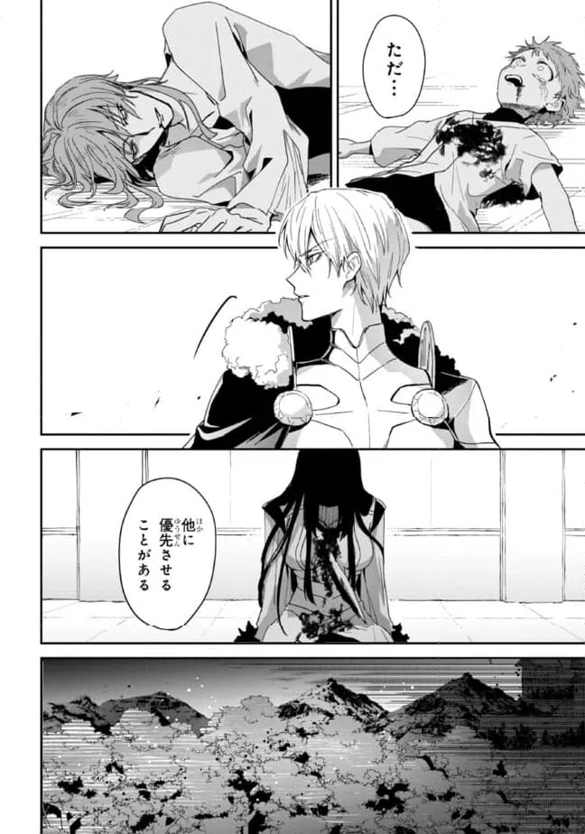 ページ 22 — 第2話