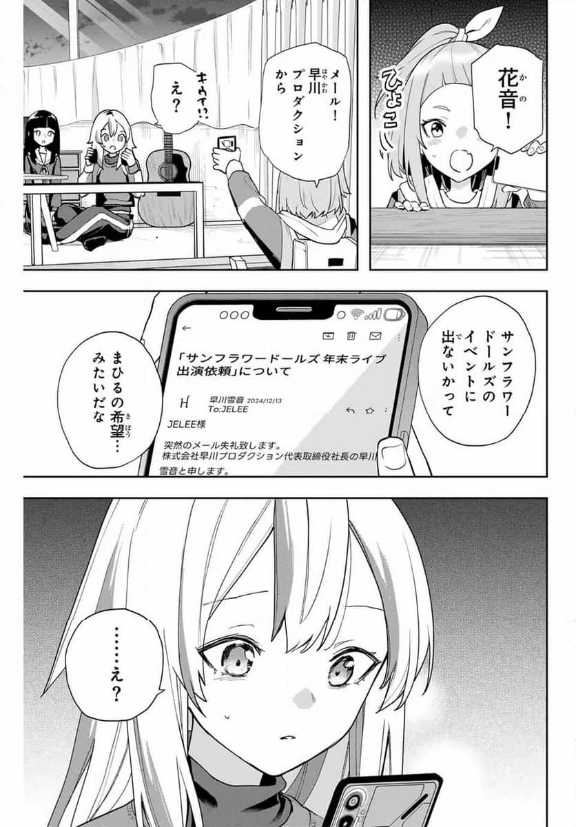 ページ 15 — 第26話