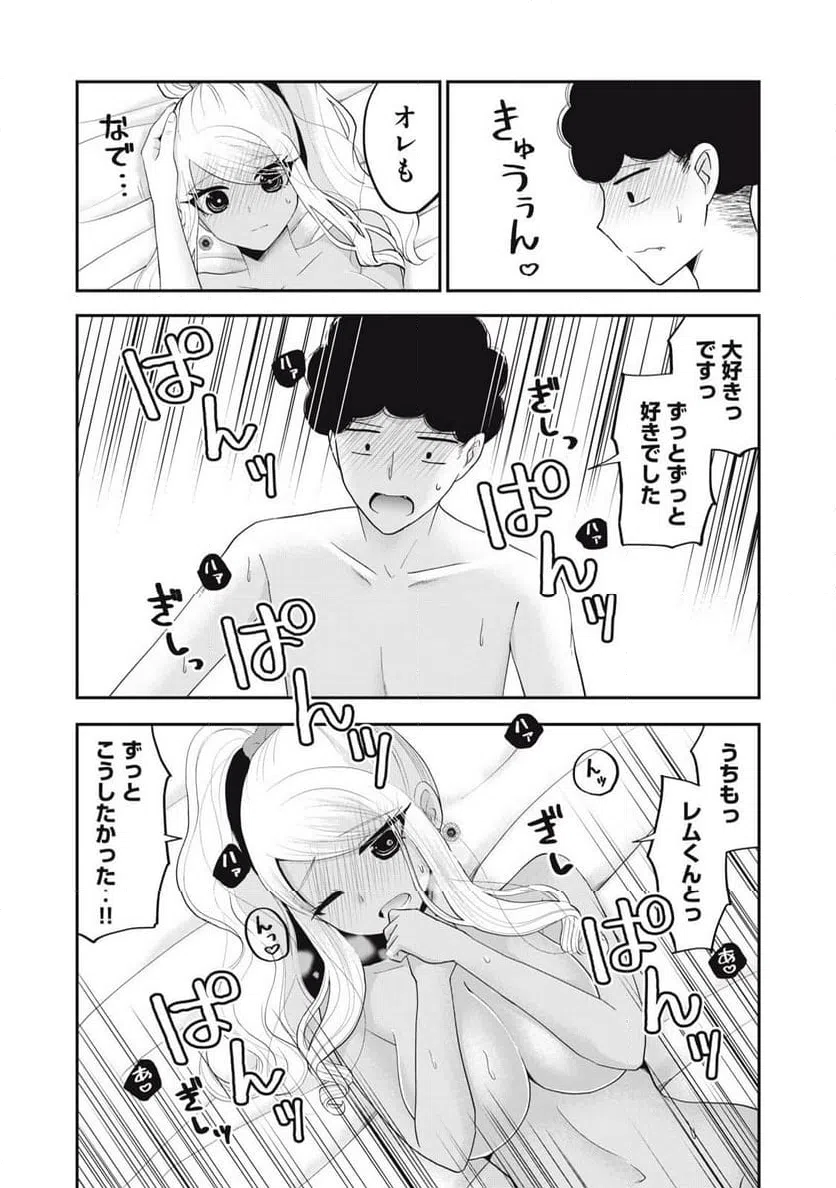 ページ 14 — 第40話
