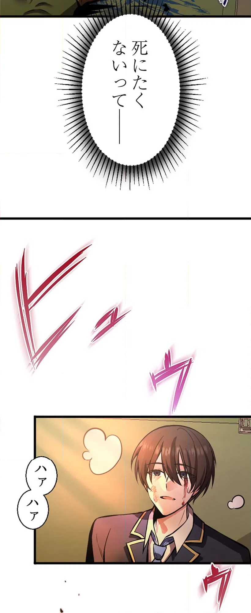 ページ 11 — 第3話